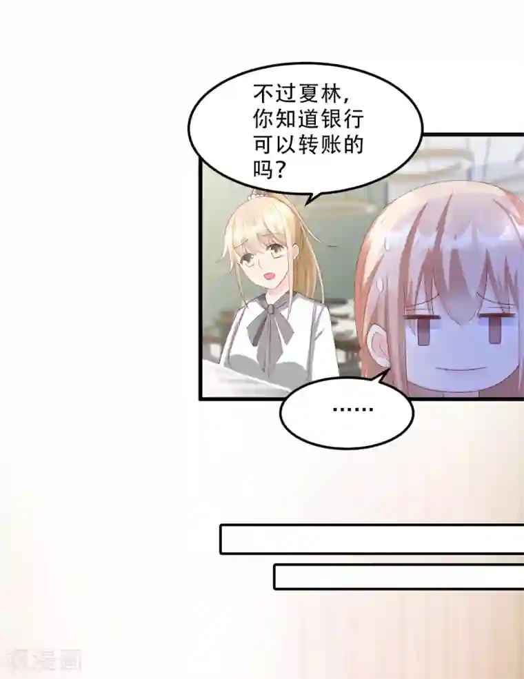 独家宠爱：我的甜心宝贝第23话 爱的越深，伤才越痛！