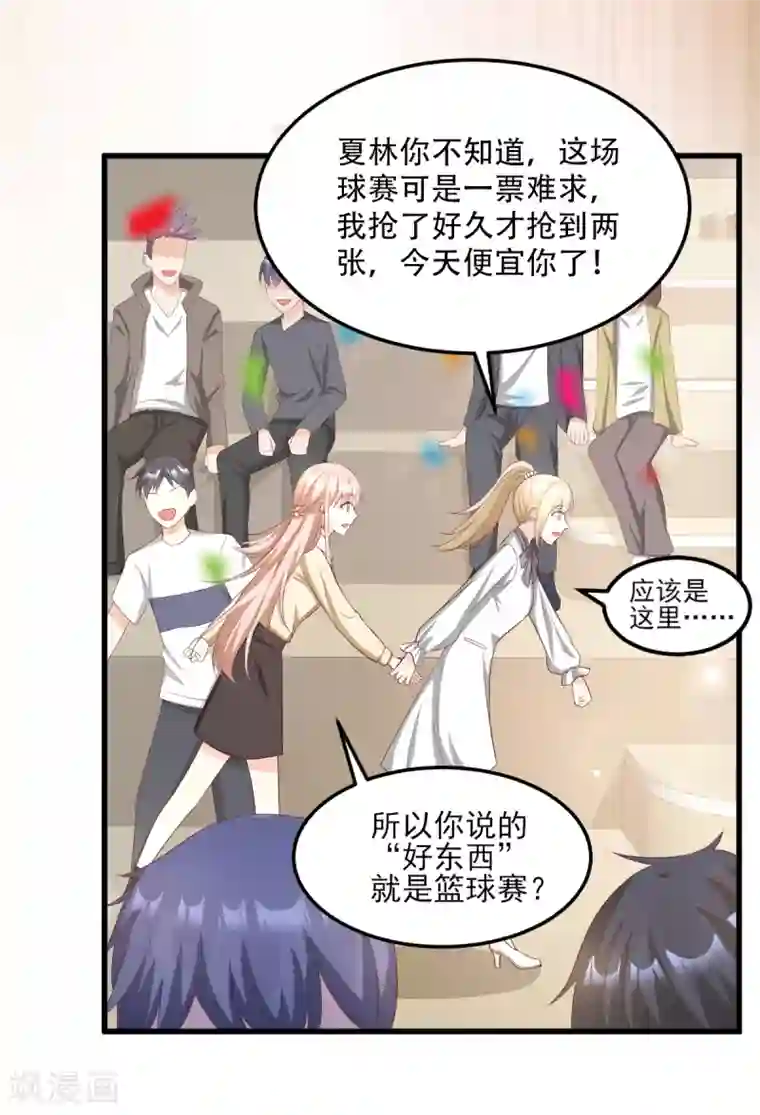 独家宠爱：我的甜心宝贝第23话 爱的越深，伤才越痛！