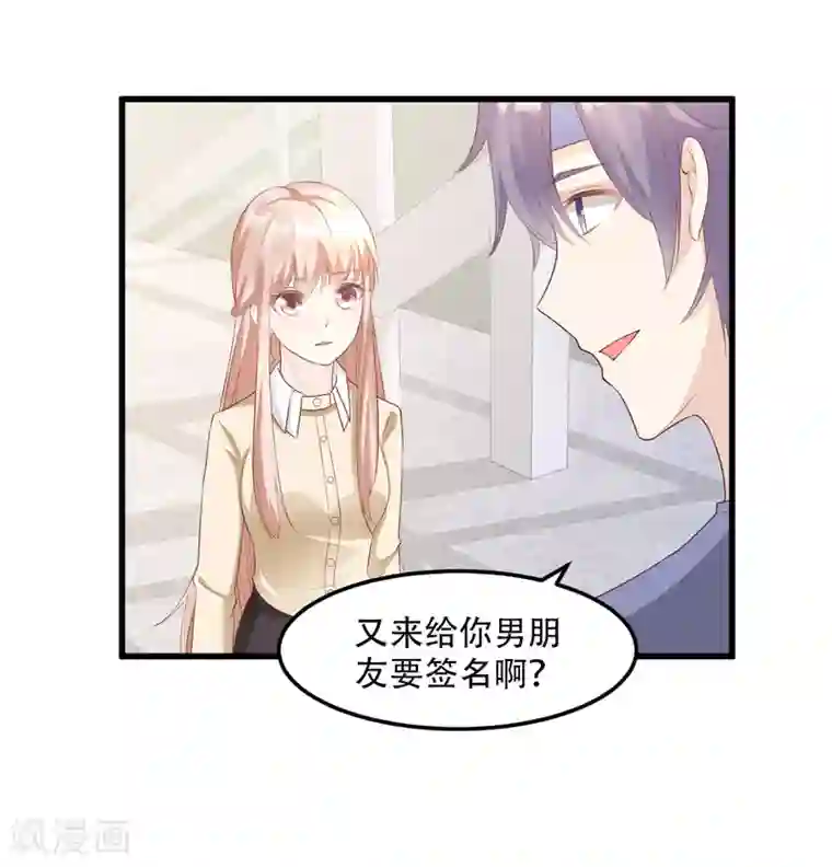 独家宠爱：我的甜心宝贝第24话 夫妻关系要曝光？