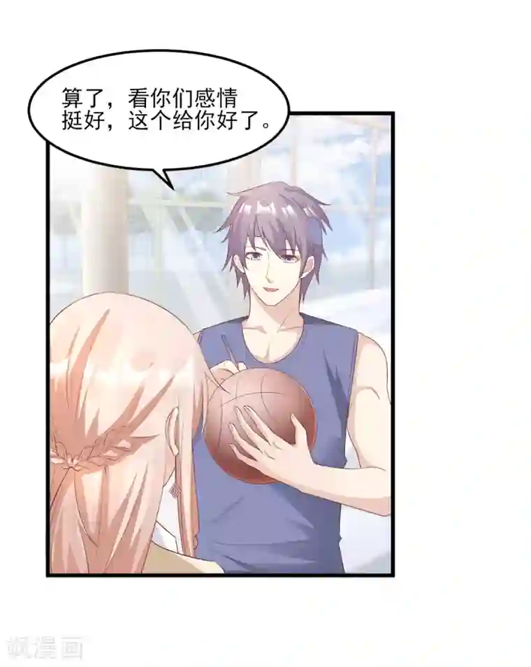 独家宠爱：我的甜心宝贝第24话 夫妻关系要曝光？