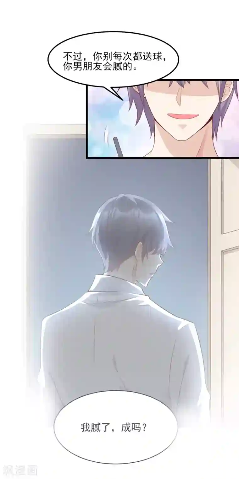 独家宠爱：我的甜心宝贝第24话 夫妻关系要曝光？