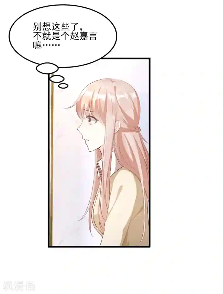 独家宠爱：我的甜心宝贝第24话 夫妻关系要曝光？