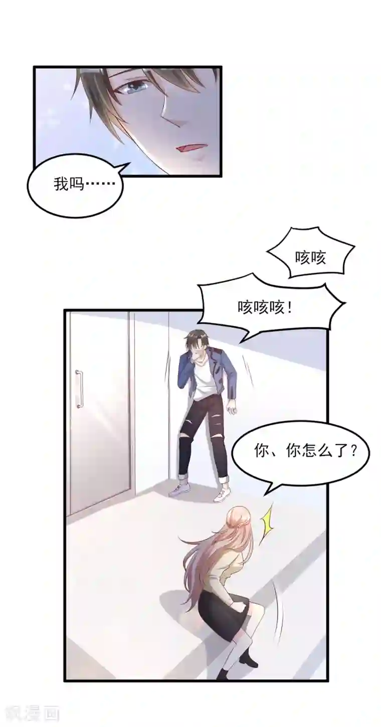 独家宠爱：我的甜心宝贝第24话 夫妻关系要曝光？