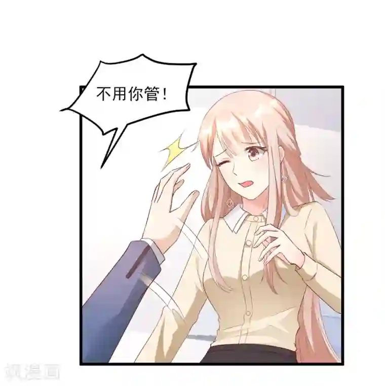 独家宠爱：我的甜心宝贝第24话 夫妻关系要曝光？