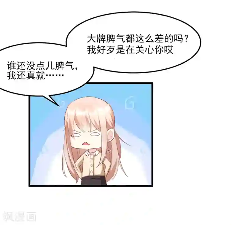 独家宠爱：我的甜心宝贝第24话 夫妻关系要曝光？