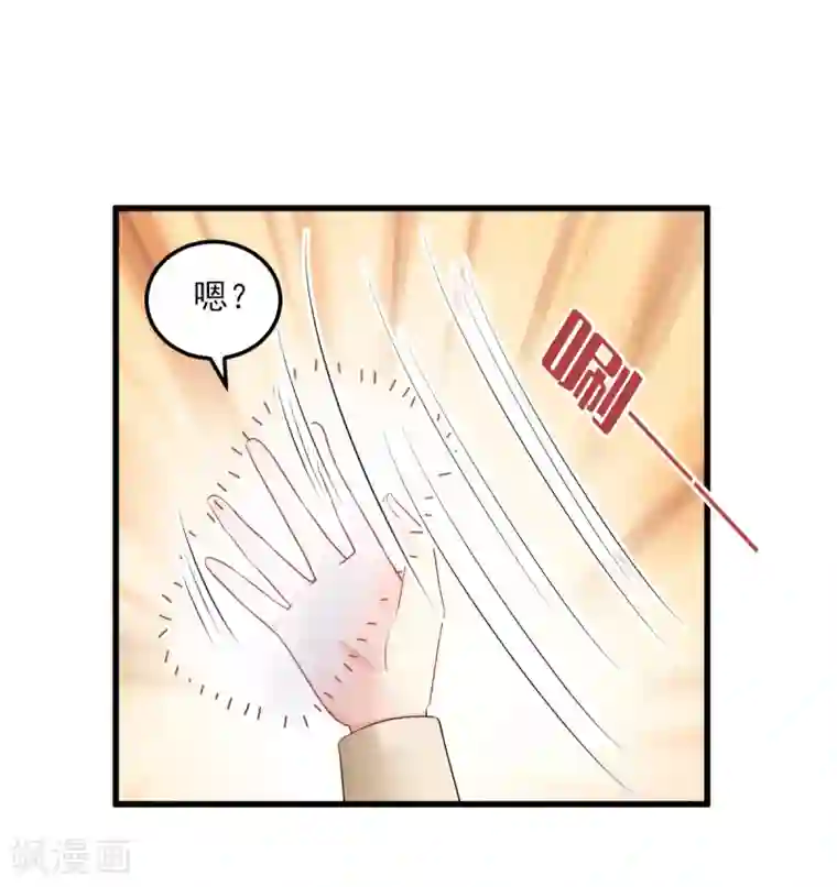 独家宠爱：我的甜心宝贝第24话 夫妻关系要曝光？