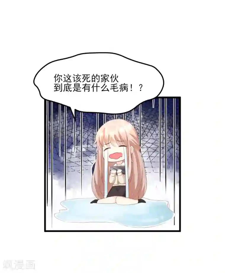 独家宠爱：我的甜心宝贝第24话 夫妻关系要曝光？