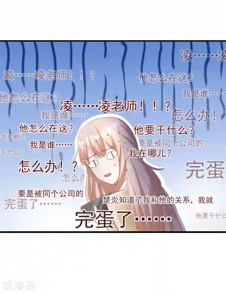 独家宠爱：我的甜心宝贝第24话 夫妻关系要曝光？