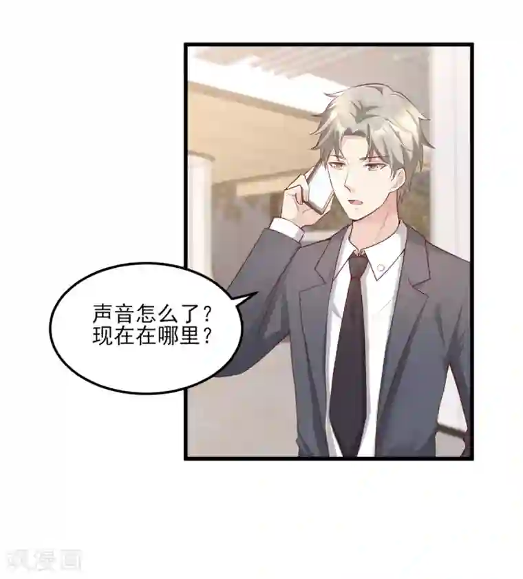 独家宠爱：我的甜心宝贝第24话 夫妻关系要曝光？