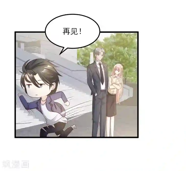 独家宠爱：我的甜心宝贝第24话 夫妻关系要曝光？