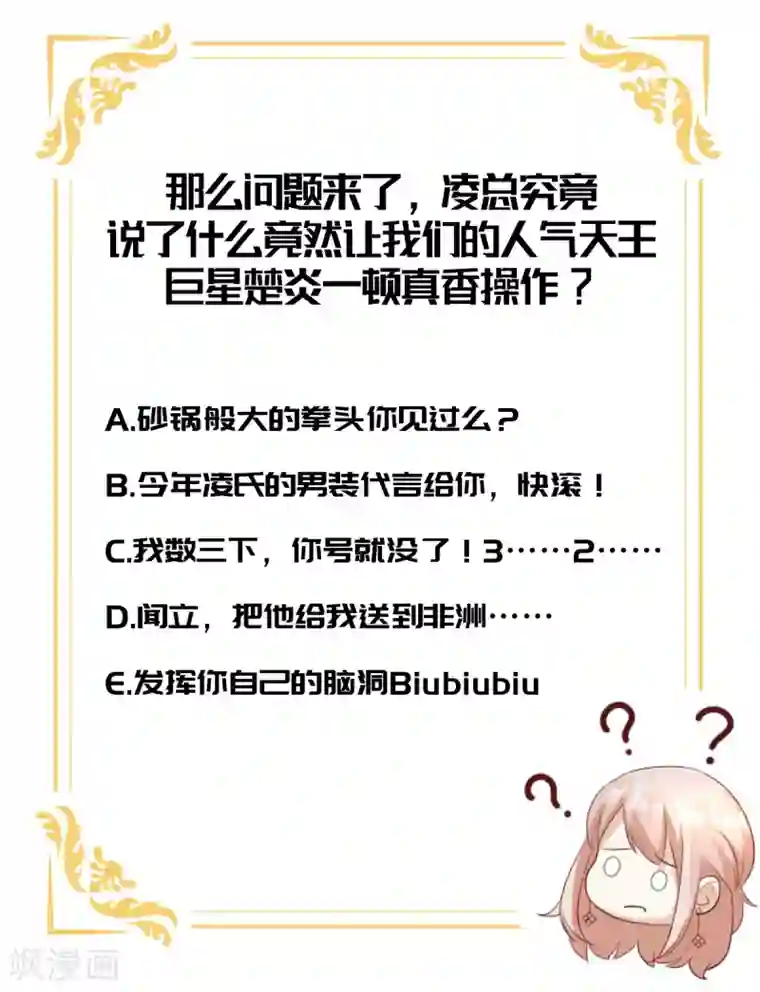 独家宠爱：我的甜心宝贝第24话 夫妻关系要曝光？