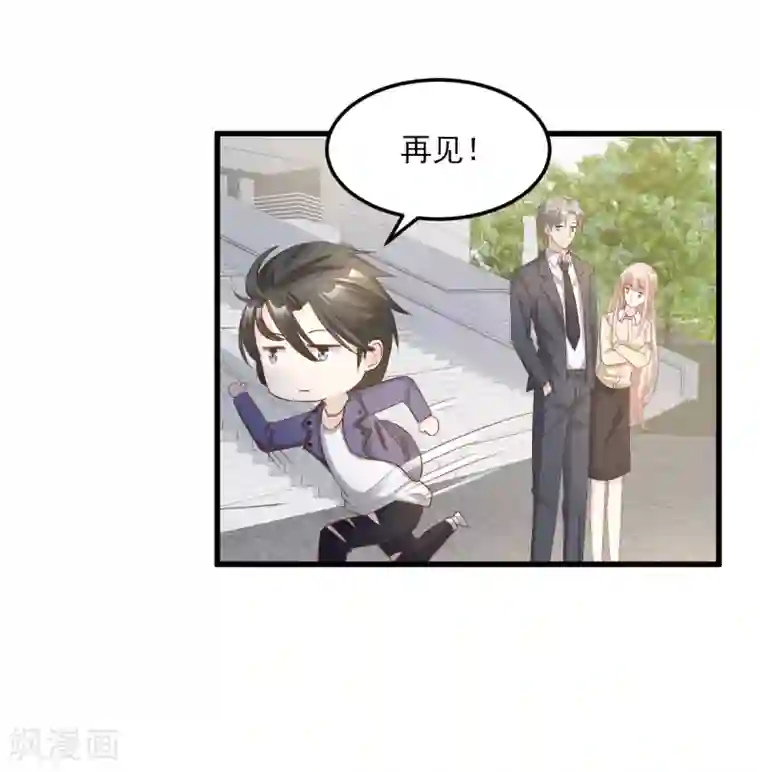 独家宠爱：我的甜心宝贝第25话 男人的嫉妒心