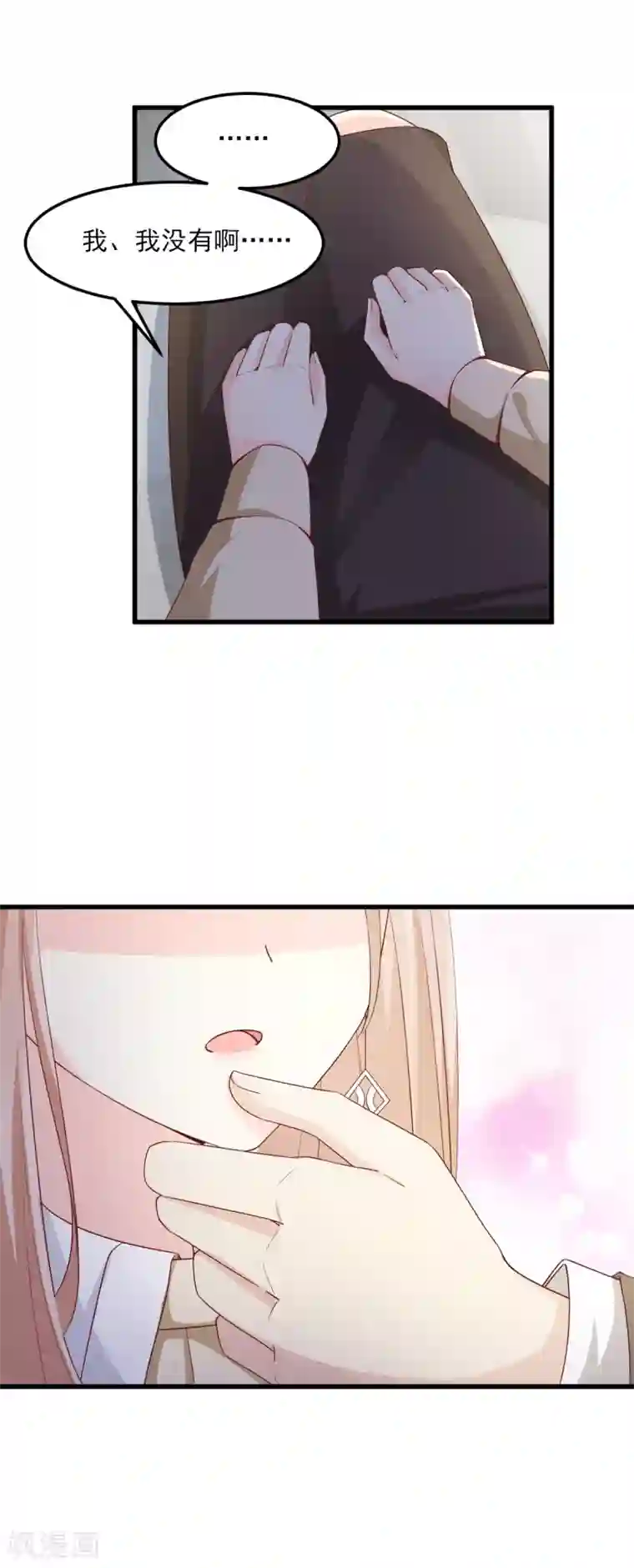 独家宠爱：我的甜心宝贝第25话 男人的嫉妒心