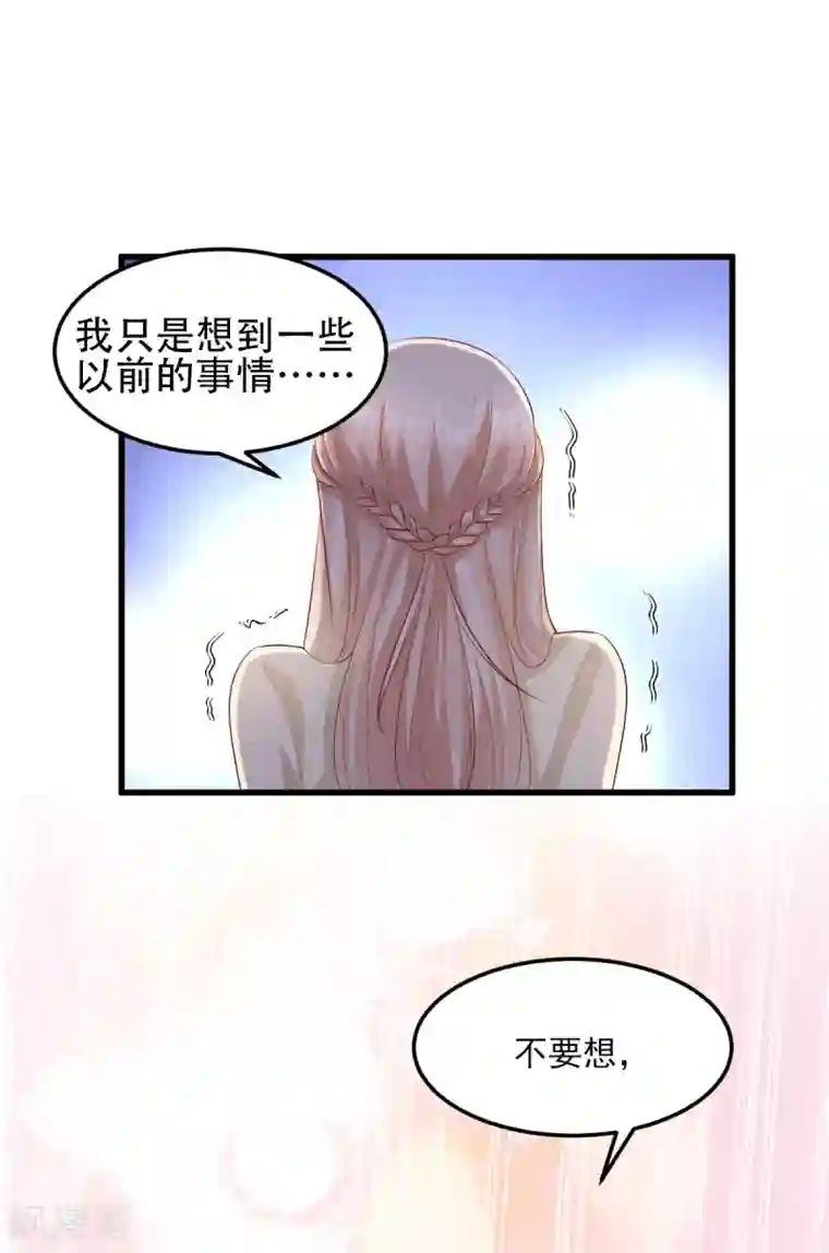 独家宠爱：我的甜心宝贝第25话 男人的嫉妒心