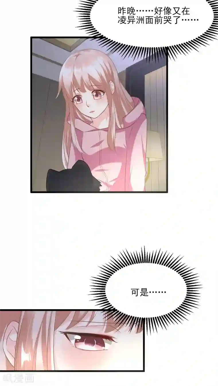 独家宠爱：我的甜心宝贝第26话 好事成双，惊喜连连