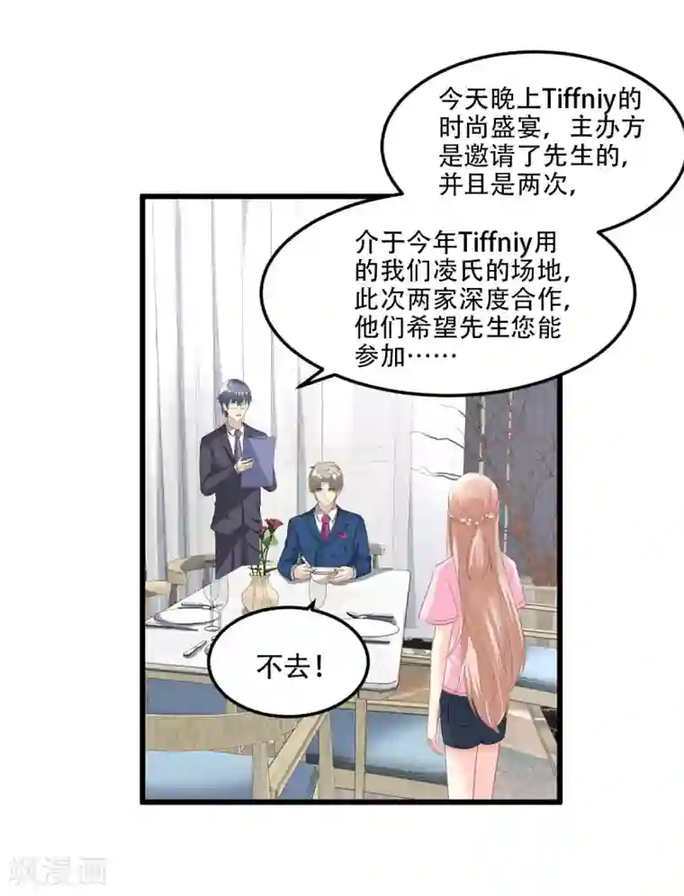 独家宠爱：我的甜心宝贝第26话 好事成双，惊喜连连