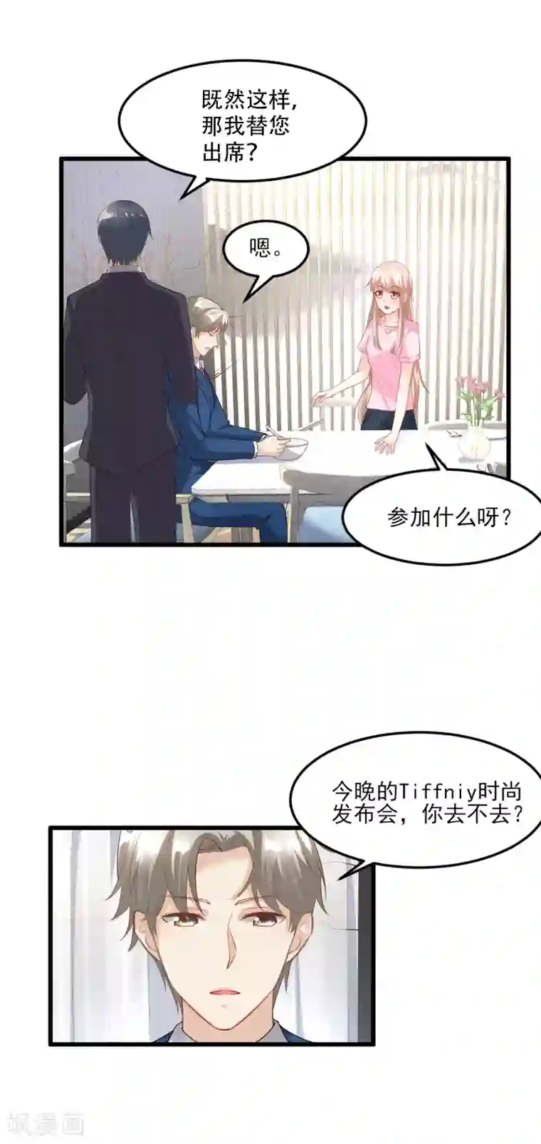 独家宠爱：我的甜心宝贝第26话 好事成双，惊喜连连