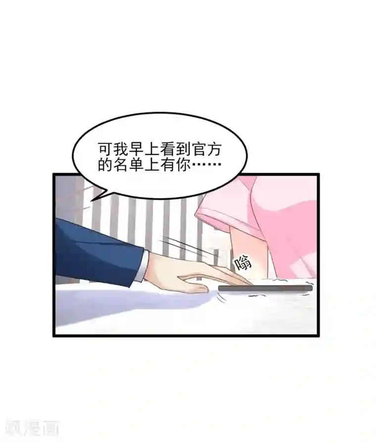 独家宠爱：我的甜心宝贝第26话 好事成双，惊喜连连