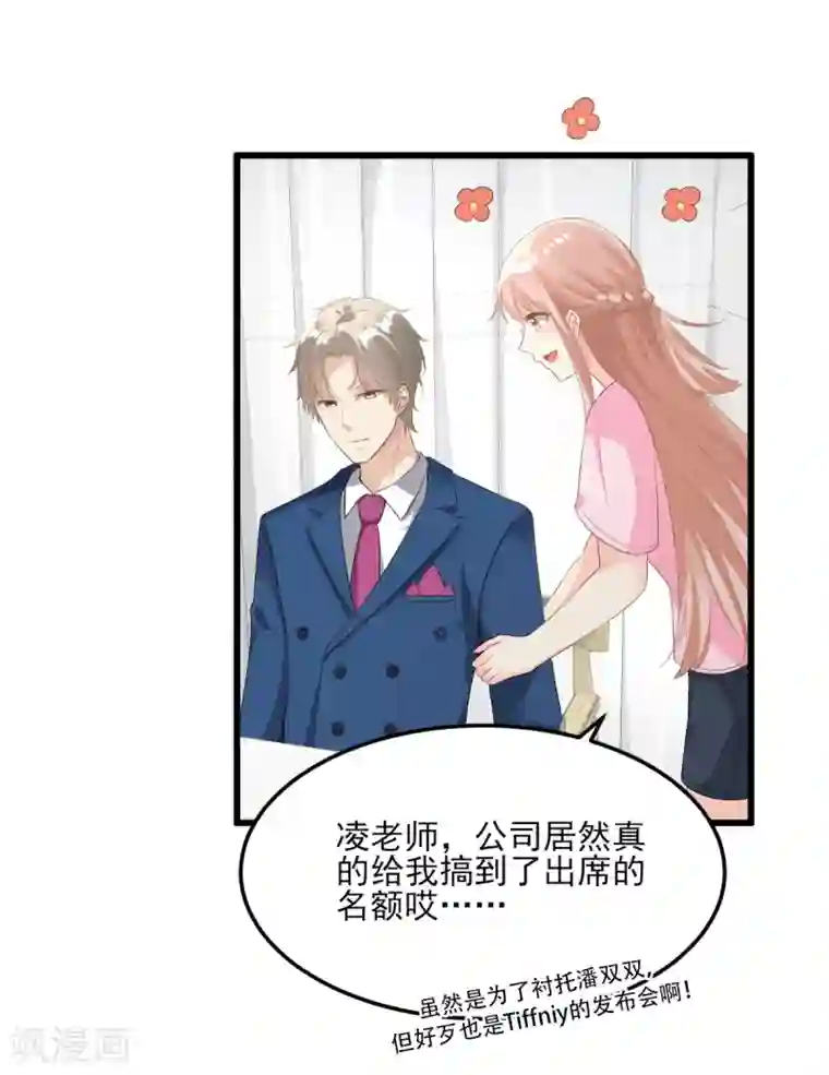 独家宠爱：我的甜心宝贝第26话 好事成双，惊喜连连