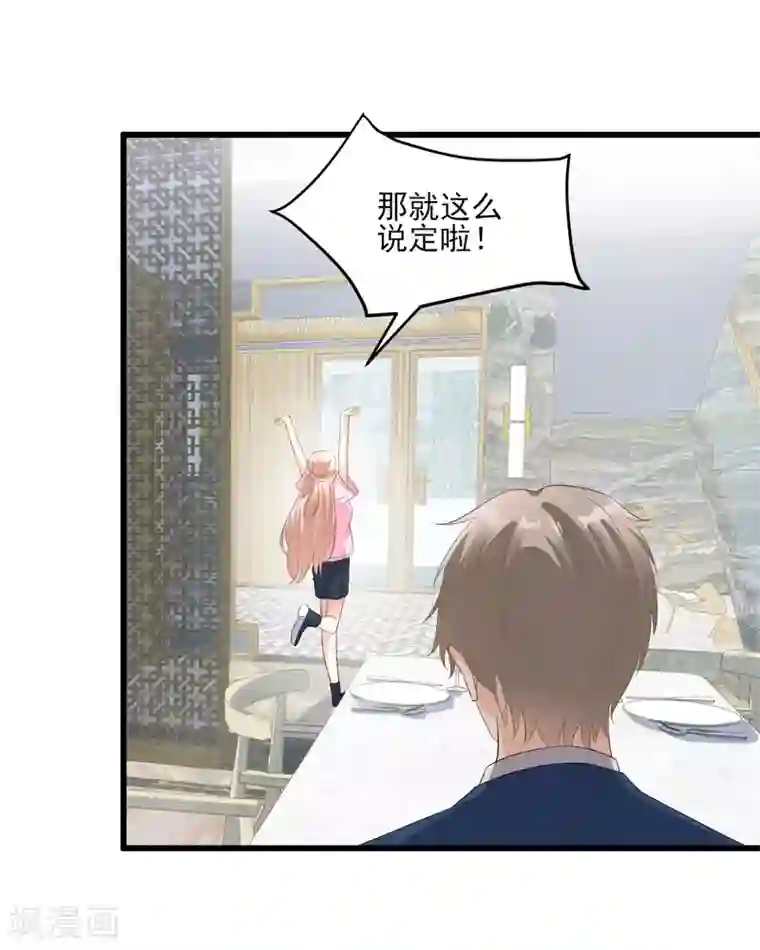 独家宠爱：我的甜心宝贝第26话 好事成双，惊喜连连