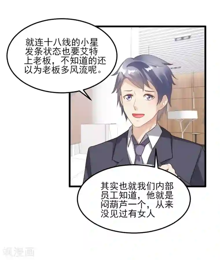 独家宠爱：我的甜心宝贝第26话 好事成双，惊喜连连