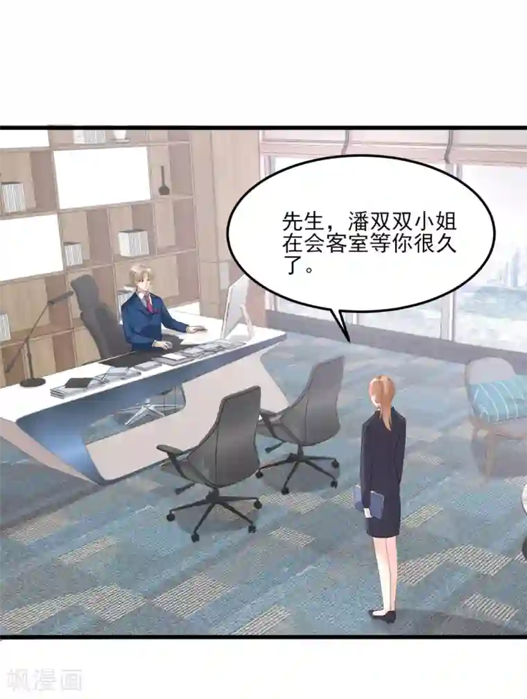 独家宠爱：我的甜心宝贝第26话 好事成双，惊喜连连