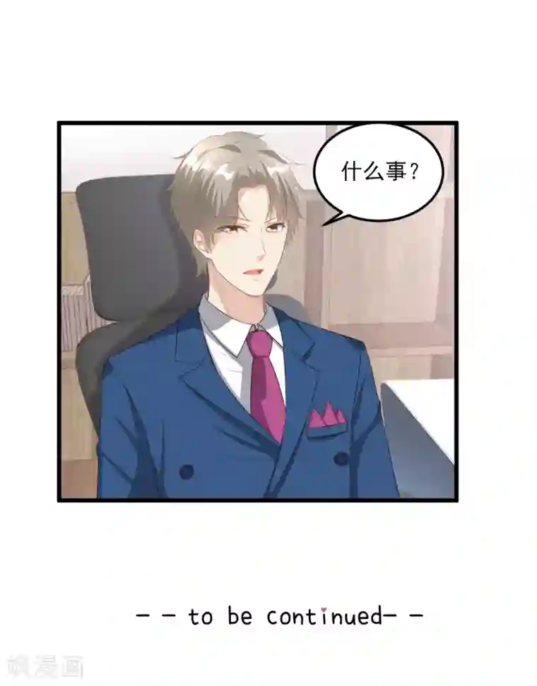 独家宠爱：我的甜心宝贝第26话 好事成双，惊喜连连