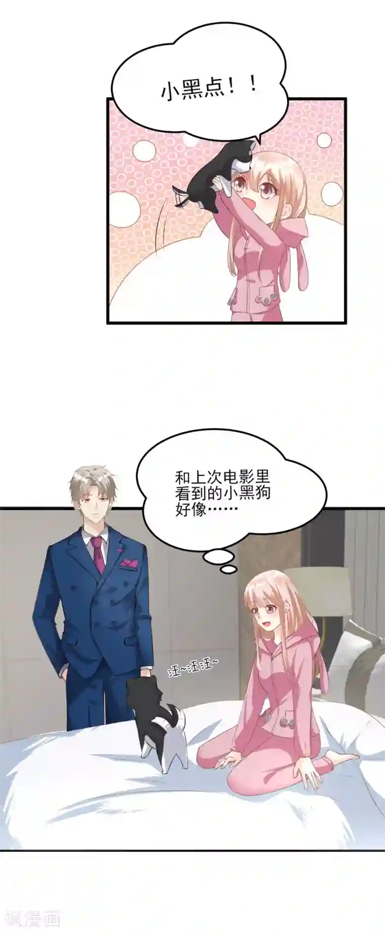 独家宠爱：我的甜心宝贝第26话 好事成双，惊喜连连