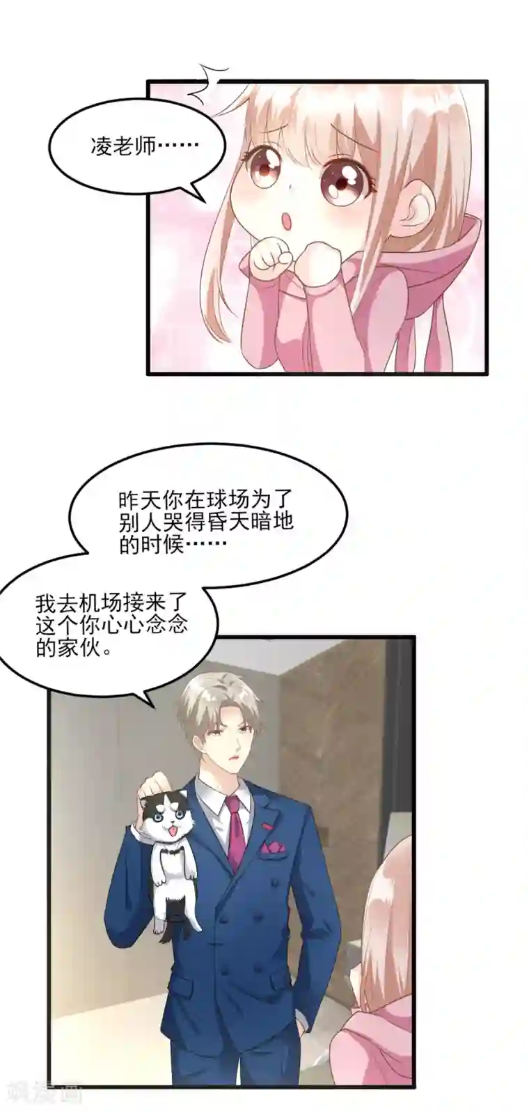 独家宠爱：我的甜心宝贝第26话 好事成双，惊喜连连