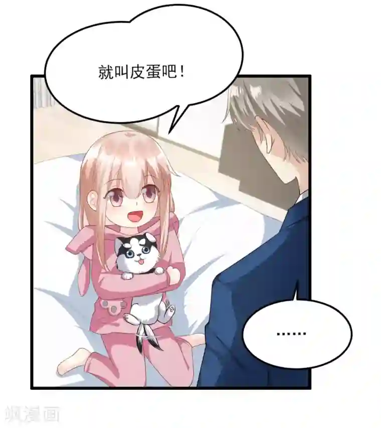 独家宠爱：我的甜心宝贝第26话 好事成双，惊喜连连