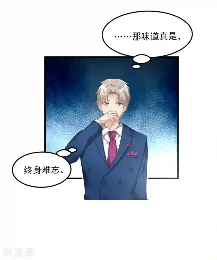 独家宠爱：我的甜心宝贝第26话 好事成双，惊喜连连