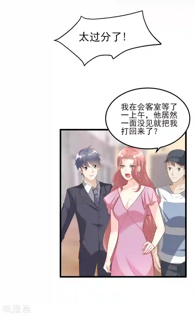 独家宠爱：我的甜心宝贝第27话 盛会前夕