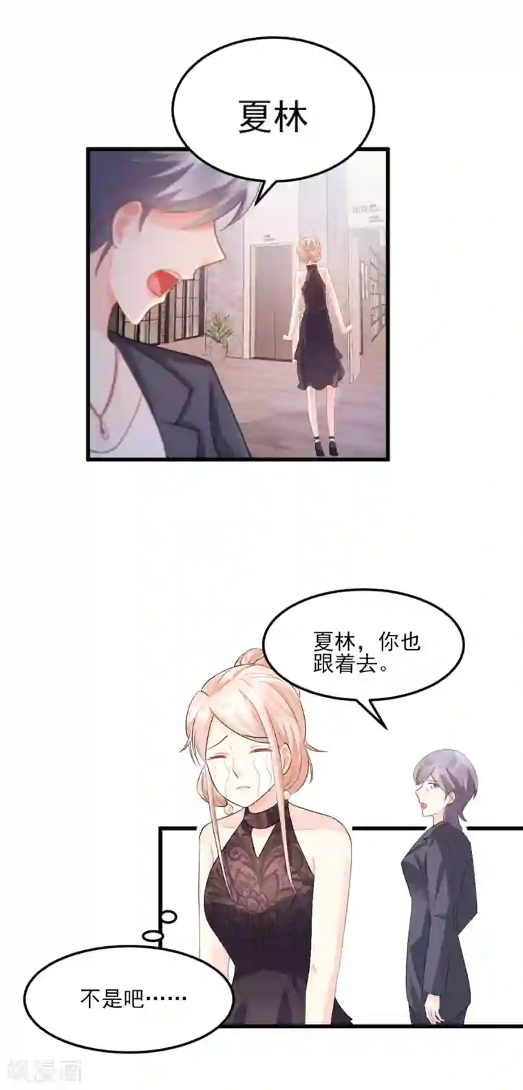 独家宠爱：我的甜心宝贝第27话 盛会前夕