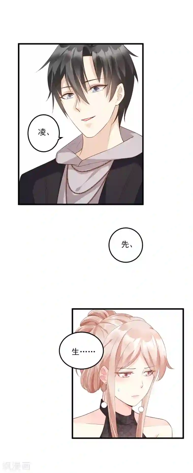 独家宠爱：我的甜心宝贝第27话 盛会前夕