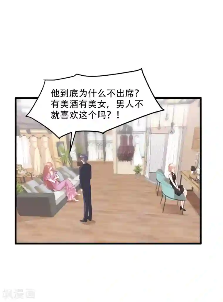 独家宠爱：我的甜心宝贝第27话 盛会前夕
