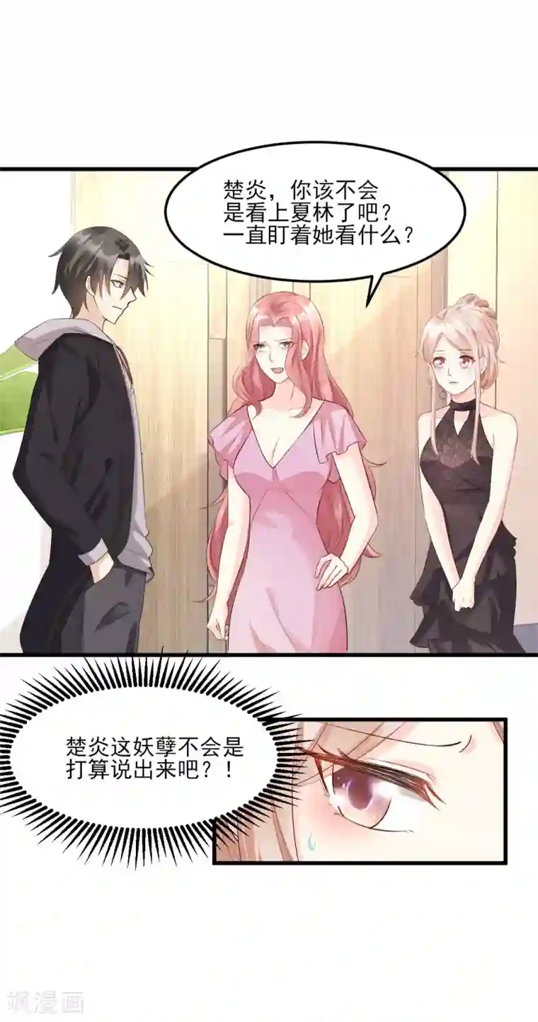 独家宠爱：我的甜心宝贝第27话 盛会前夕