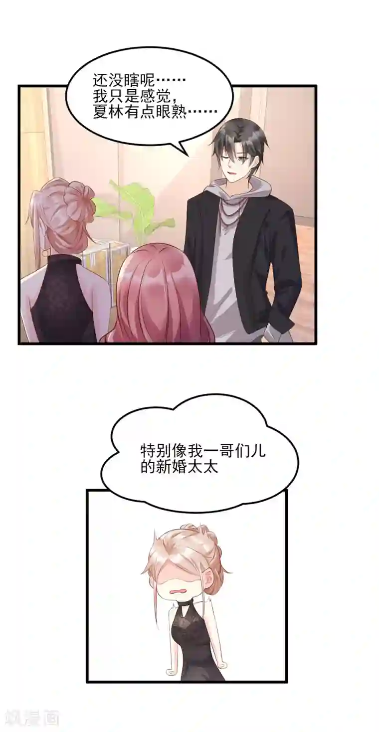 独家宠爱：我的甜心宝贝第27话 盛会前夕