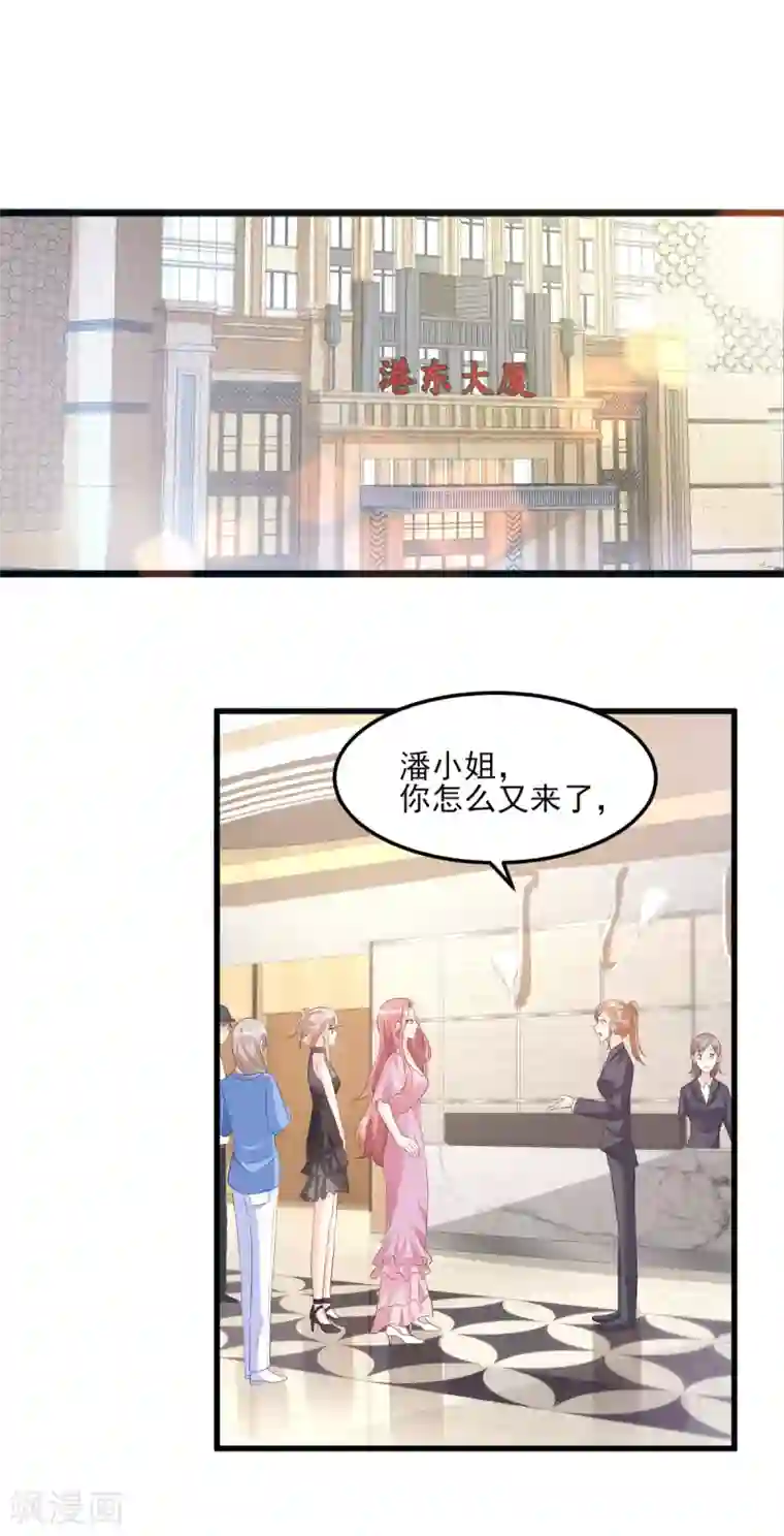 独家宠爱：我的甜心宝贝第27话 盛会前夕