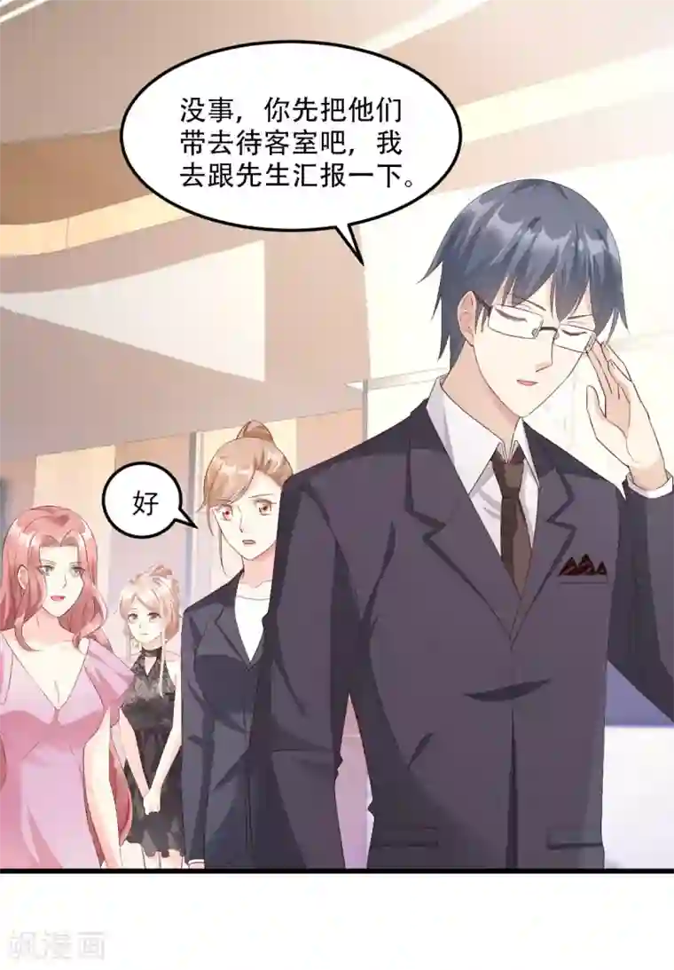 独家宠爱：我的甜心宝贝第27话 盛会前夕