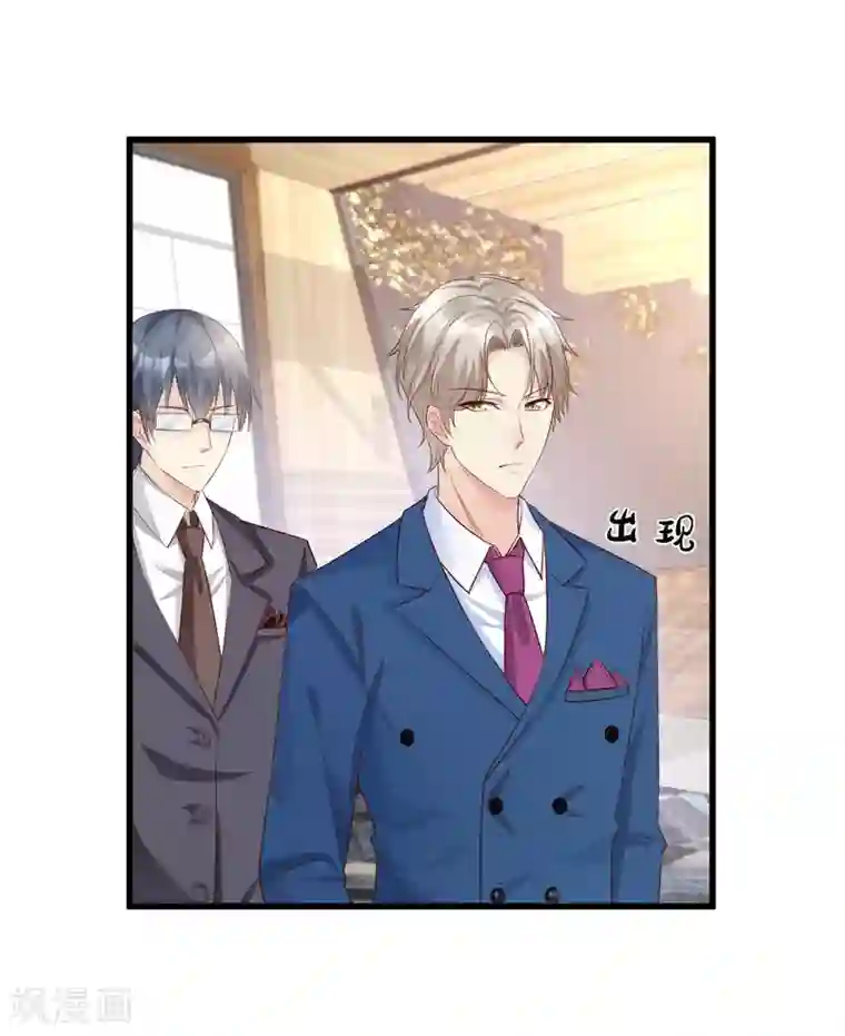 独家宠爱：我的甜心宝贝第27话 盛会前夕