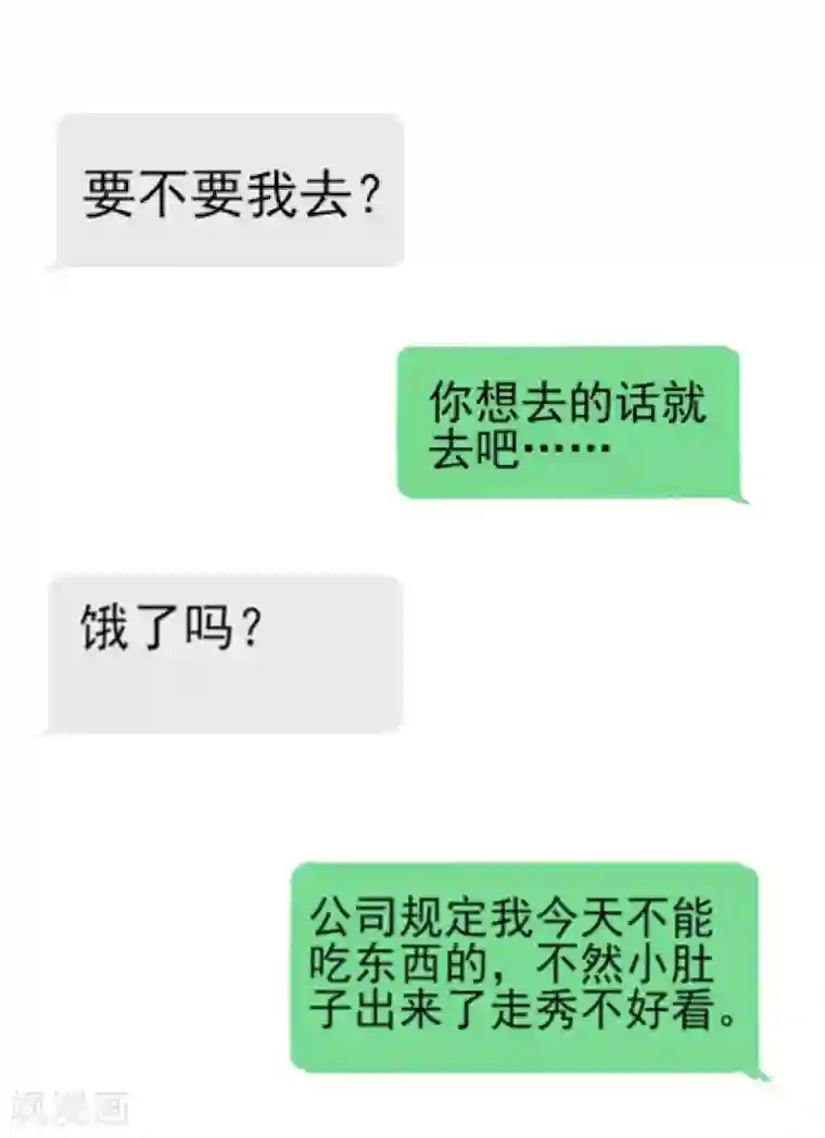 独家宠爱：我的甜心宝贝第27话 盛会前夕