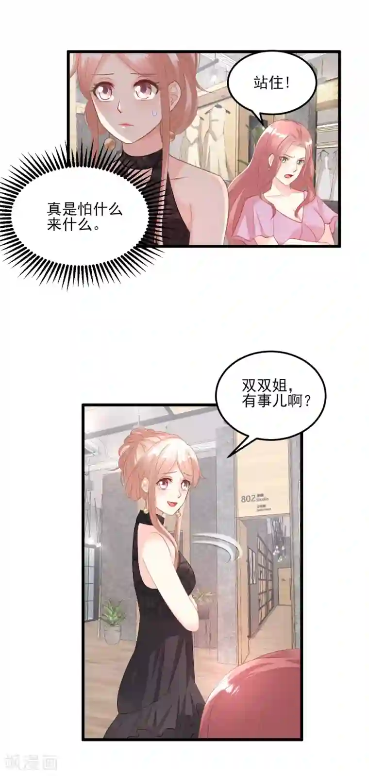 独家宠爱：我的甜心宝贝第27话 盛会前夕