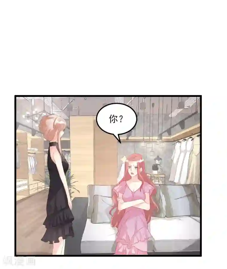 独家宠爱：我的甜心宝贝第27话 盛会前夕