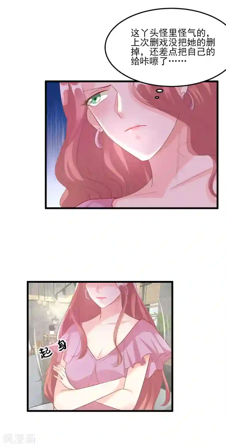 独家宠爱：我的甜心宝贝第27话 盛会前夕