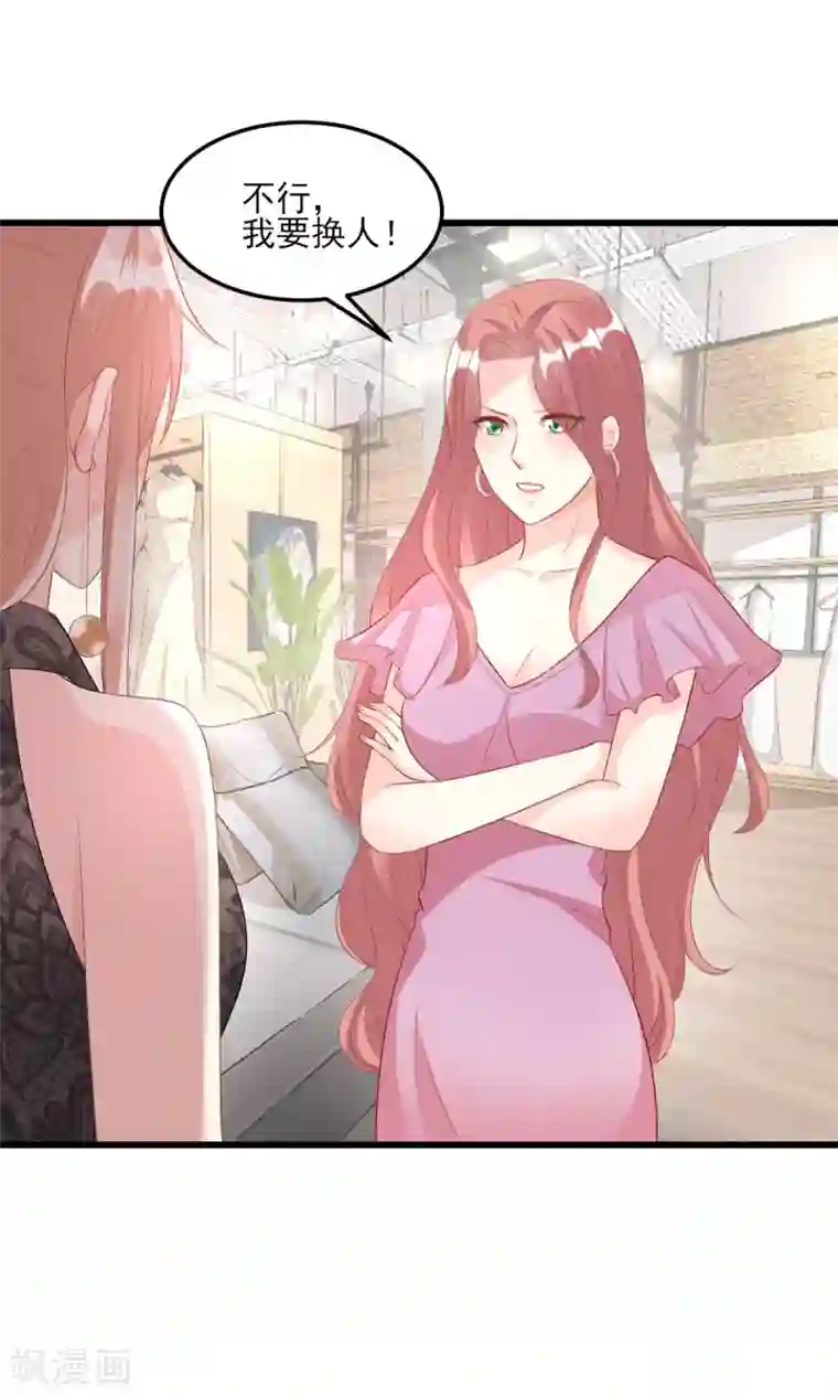 独家宠爱：我的甜心宝贝第27话 盛会前夕