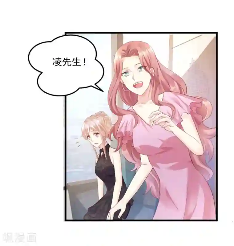 独家宠爱：我的甜心宝贝第28话 满世界都是太太的腿