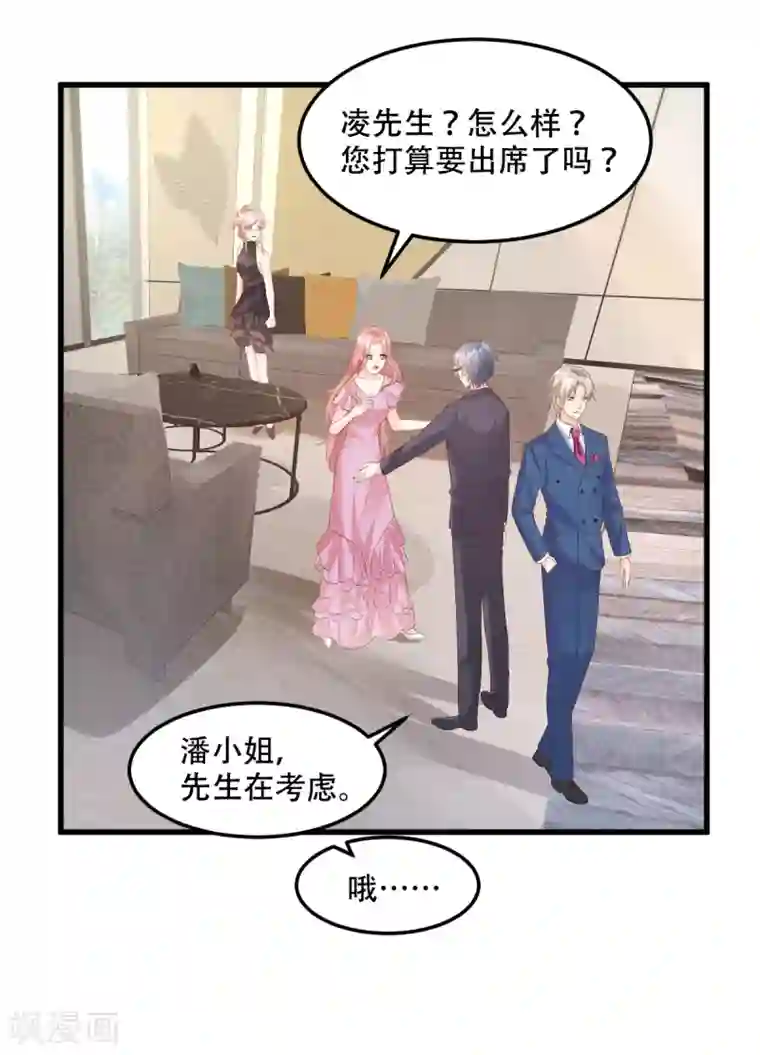 独家宠爱：我的甜心宝贝第28话 满世界都是太太的腿