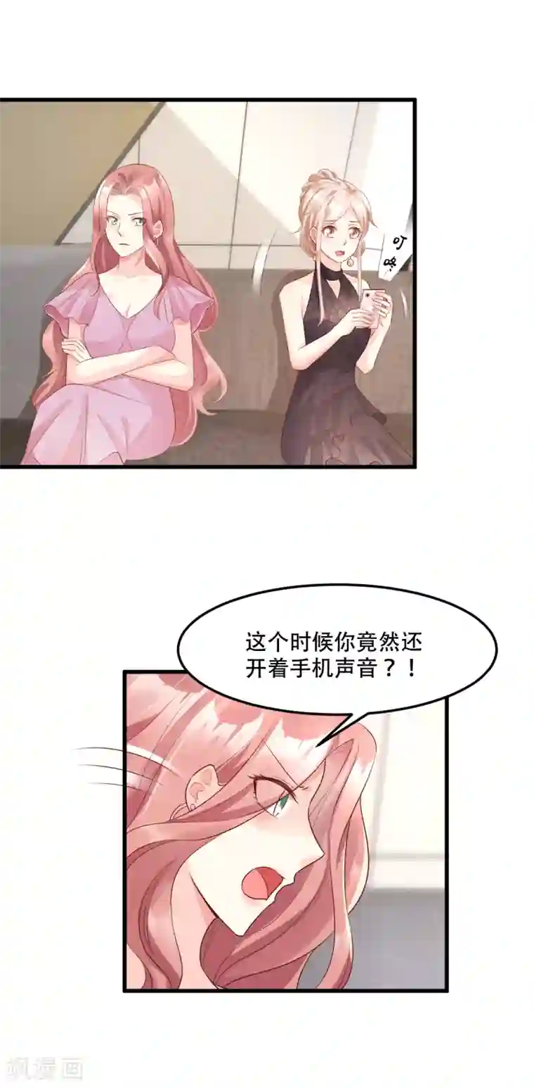 独家宠爱：我的甜心宝贝第28话 满世界都是太太的腿