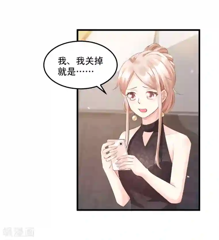 独家宠爱：我的甜心宝贝第28话 满世界都是太太的腿