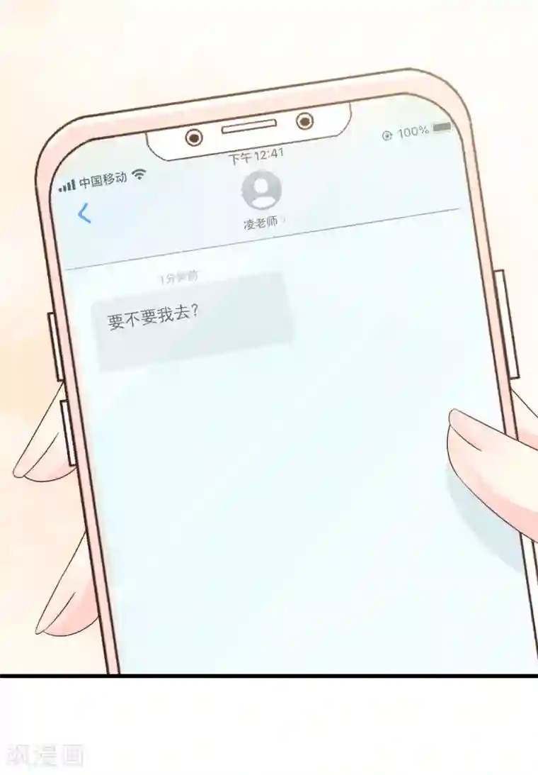 独家宠爱：我的甜心宝贝第28话 满世界都是太太的腿